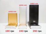 Портативная зарядка Xiaomi Power Bank на 10400/16000/20800mAh!